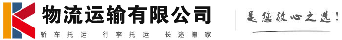 英德物流有限公司